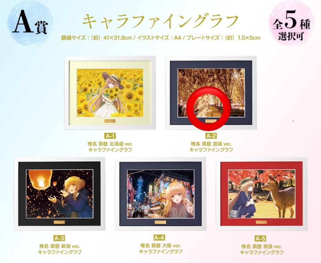 お隣の天使様にいつの間にか駄目人間にされていた件 ドロードローくじ