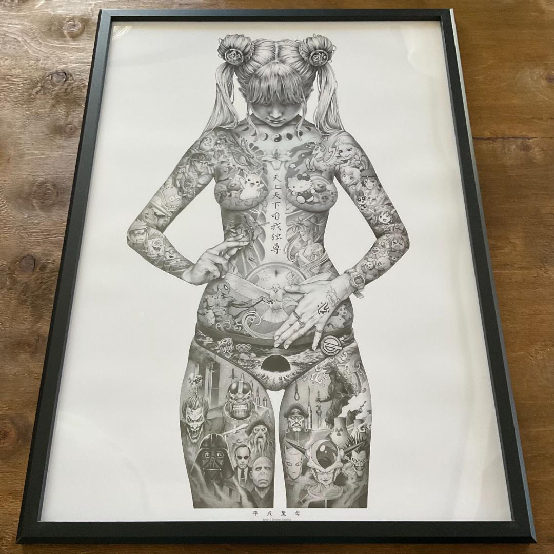 大友昇平 / Shohei Otomo 「平成聖母」黒額装 or 白額装 or