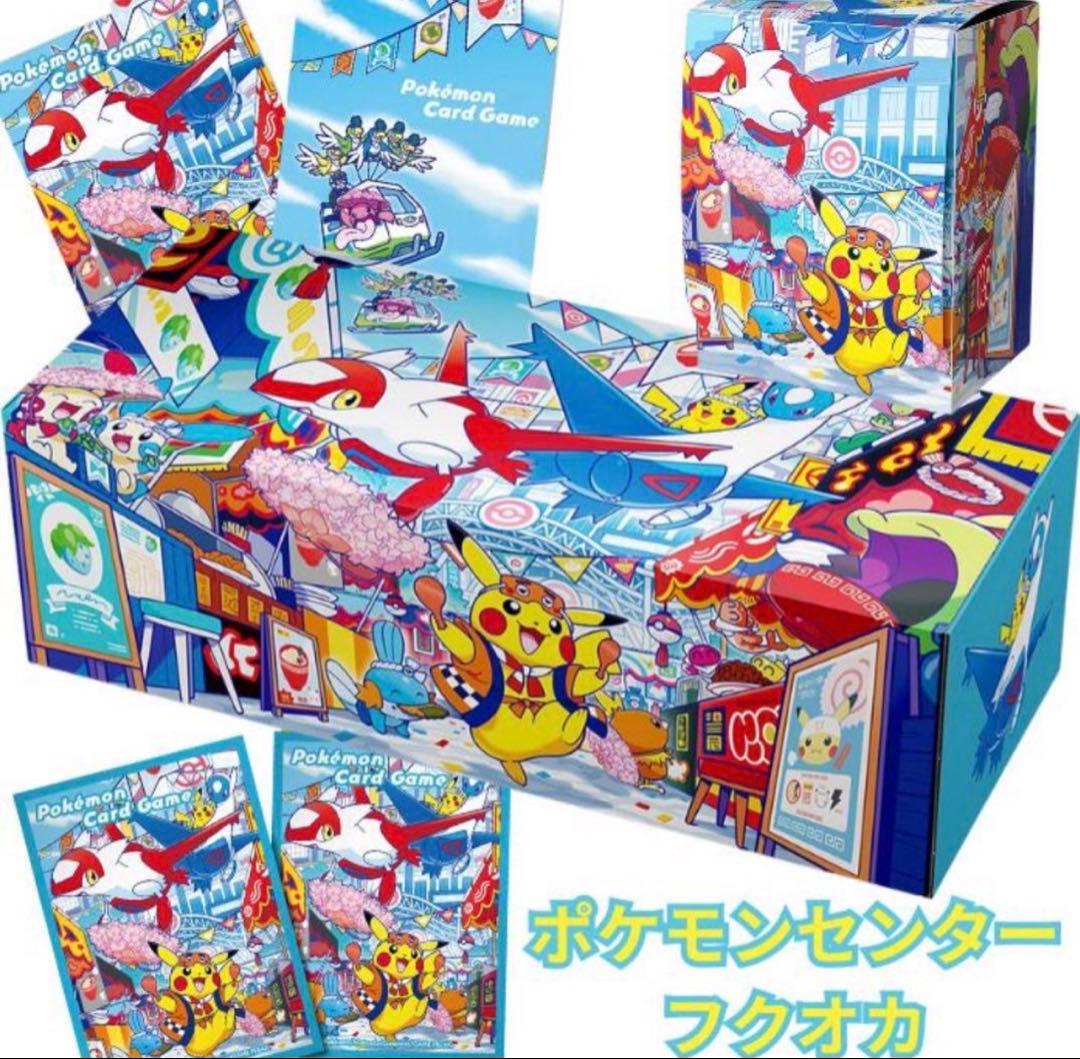ポケモンセンター フクオカ スペシャルBOX x 2BOX