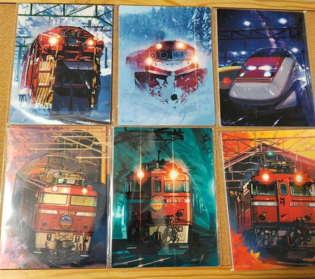 トレインスタンプラリー　イラストプレートセット　6枚セット　鉄道カード