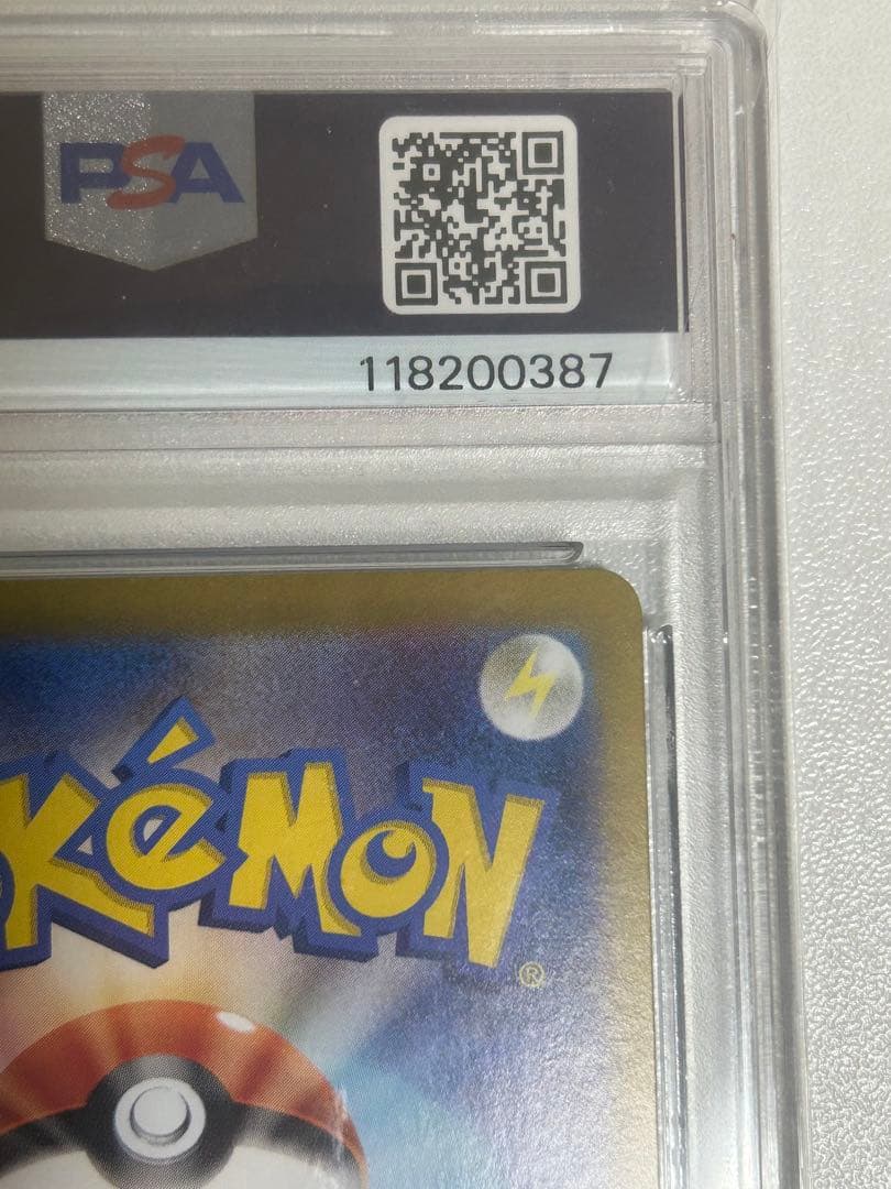 ピカチュウex sar psa10 sv8 132/106