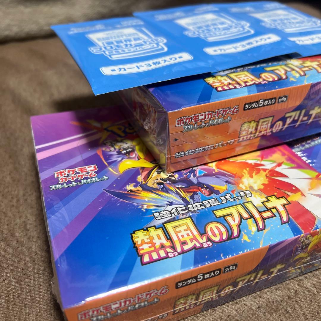 熱風のアリーナ　未開封シュリンク付き、プロモ付き3セット