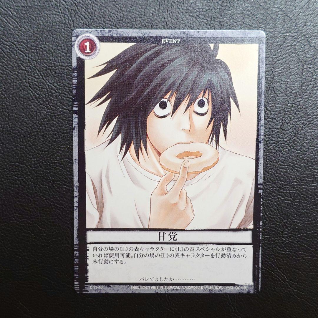 DEATH NOTE トレーディングカード 　L 甘党　DN3-46　デスノート