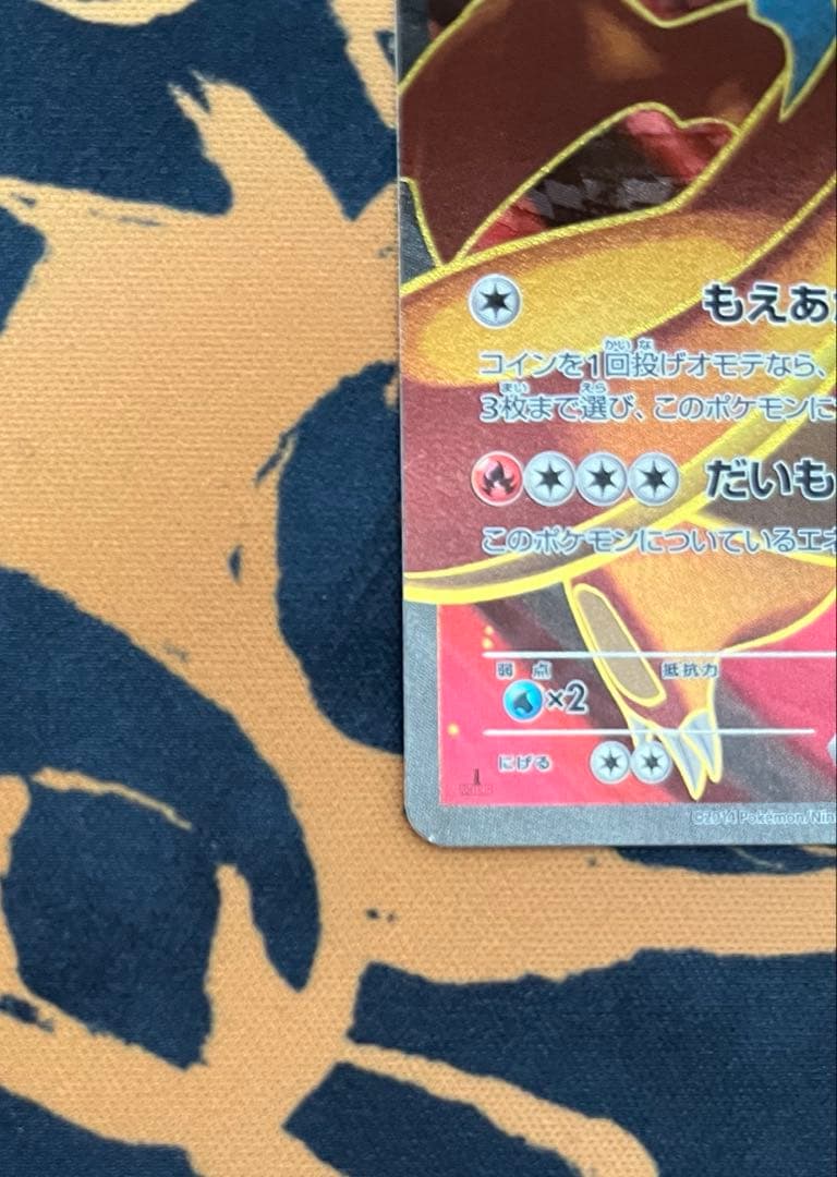 リザードンEX 1ED XY 081/080