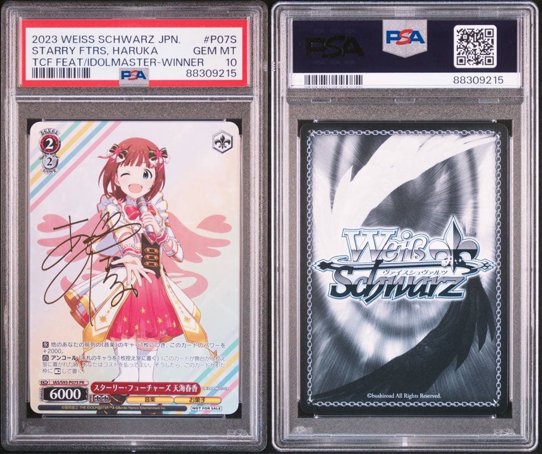 PSA10 ヴァイスシュヴァルツ 天海春香　スターリー・フューチャーズ