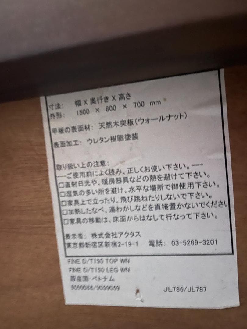 JD☆920 ACTUS 「FINE」 ダイニングセット