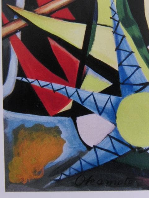 岡本太郎、【青空】、希少な大判額装用画集より、新品高級額装付、巨匠、日本人画家