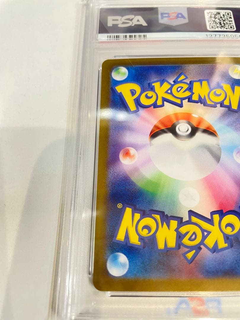 ゲッコウガex SAR SV5a PSA10