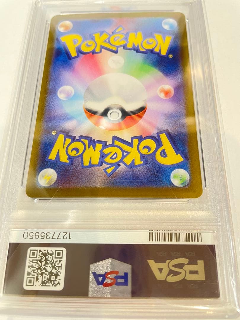 ゲッコウガex SAR SV5a PSA10