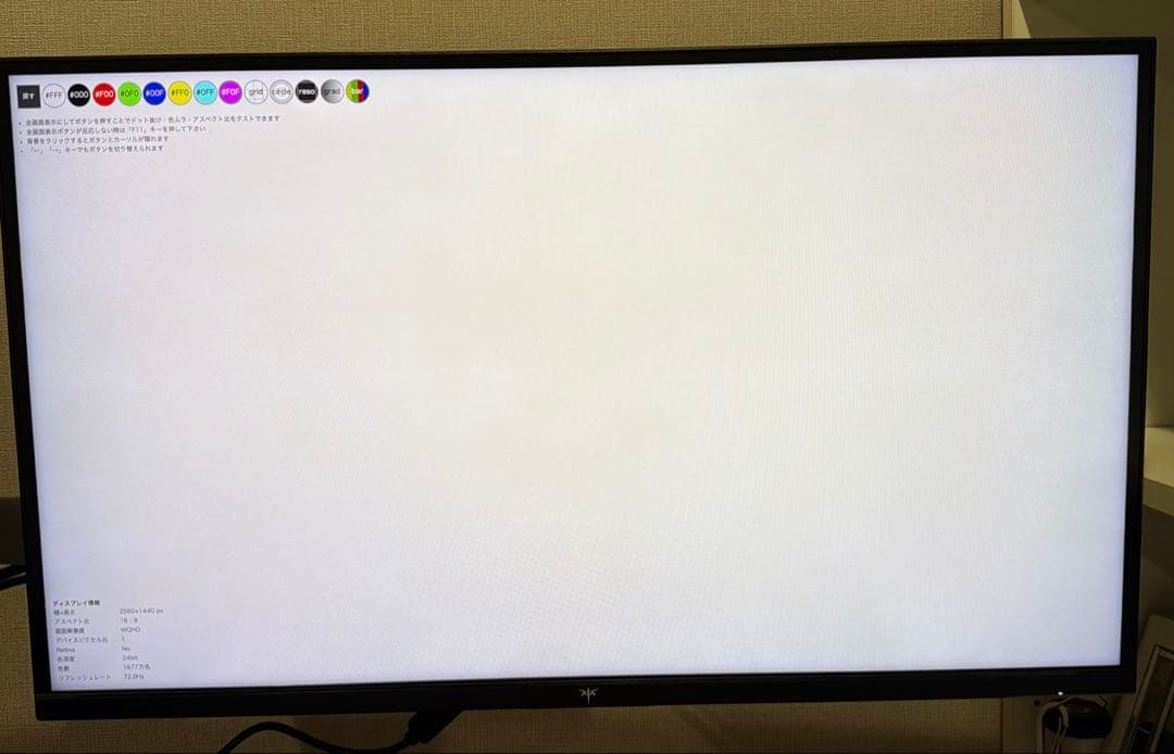 とまと　KTC Mini LED WQHD 27インチ　M27T6