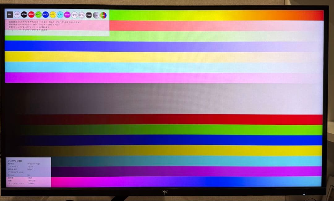 とまと　KTC Mini LED WQHD 27インチ　M27T6