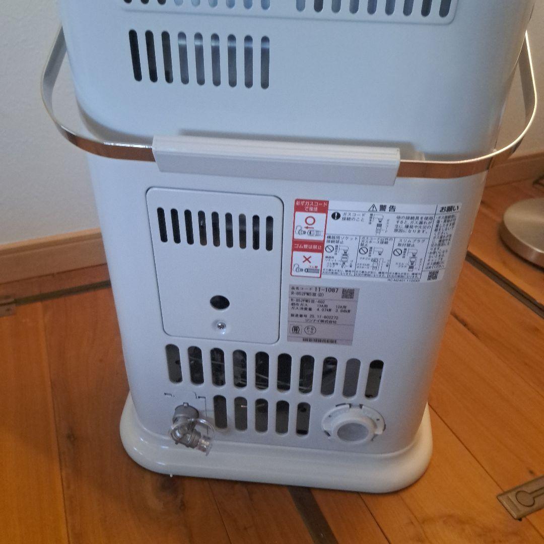 Rinnaiガス赤外線ストーブ