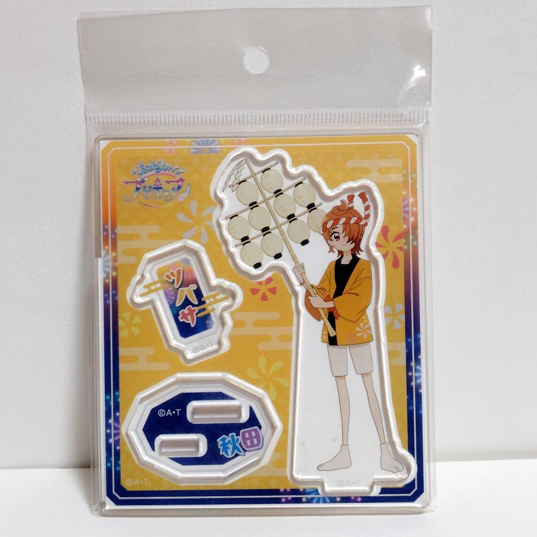 開封済★ ひろがるスカイプリキュア アクリルスタンド 秋田 ソラ ましろ ツバサ