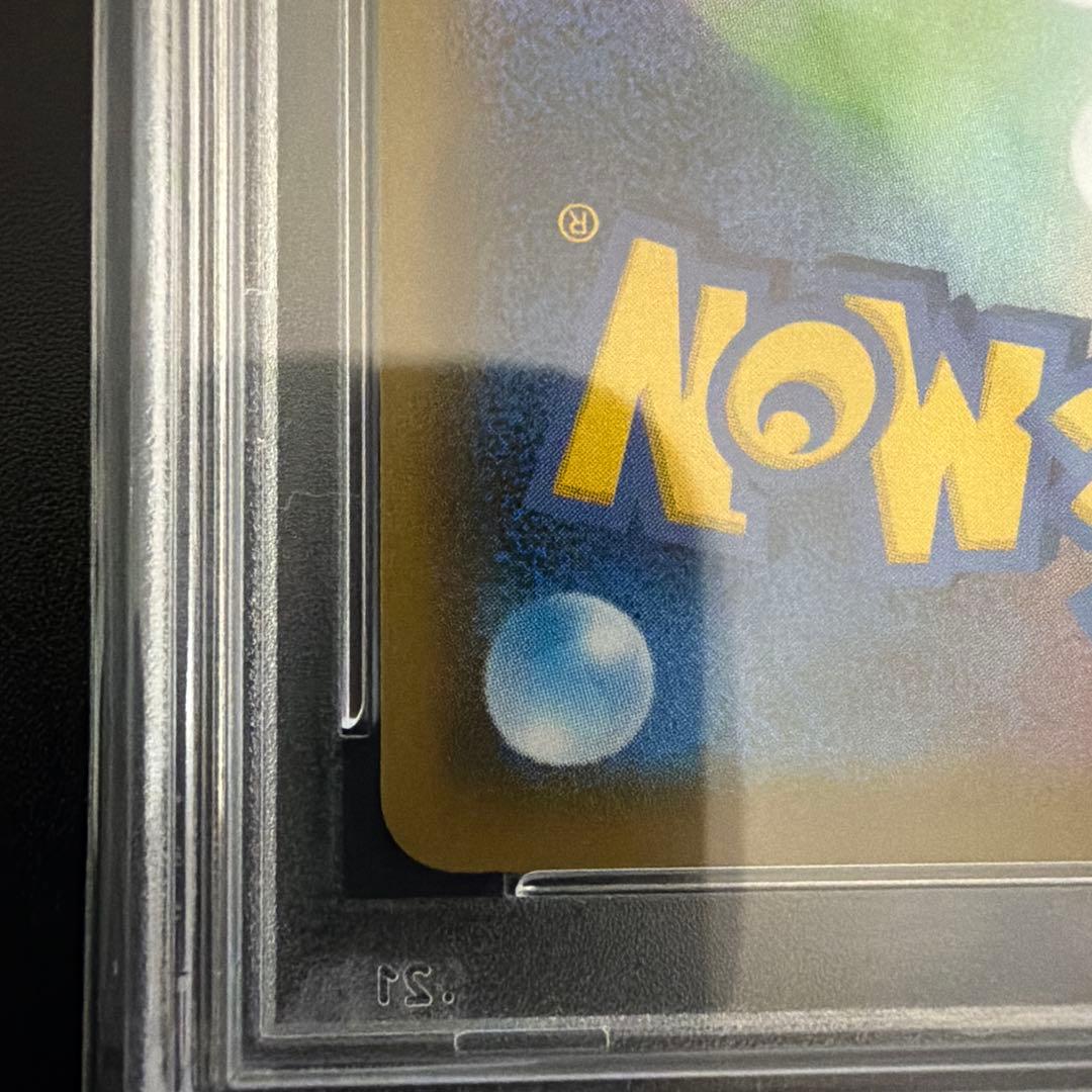 カイリューV SR S7R ワンオーナー品 PSA10　074/067　SA