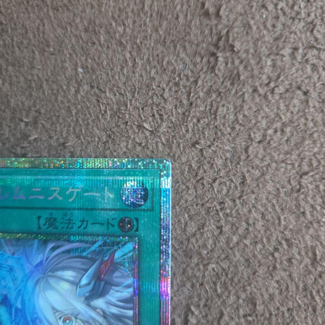 遊戯王 閃刀亜式-レムニスゲート　プリシク