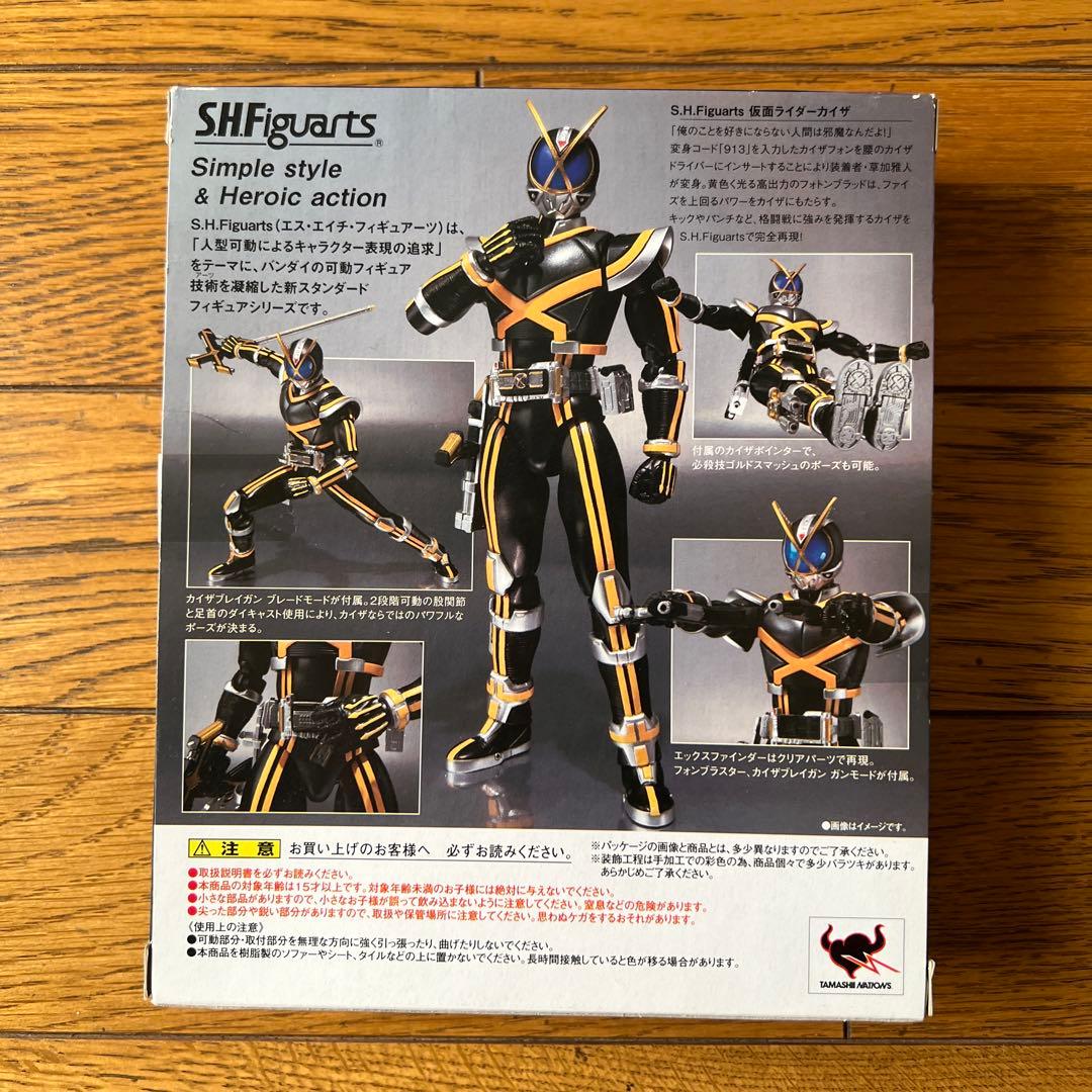 S.H.figuarts仮面ライダーカイザ&RHFサイドバッシャーセット