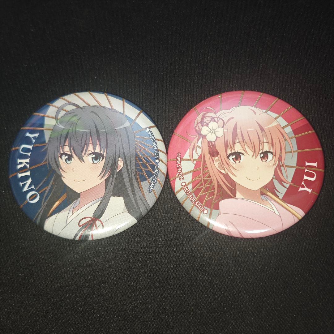 俺ガイル 雪ノ下雪乃 由比ヶ浜結衣 紅葉狩り 特典 缶バッジ