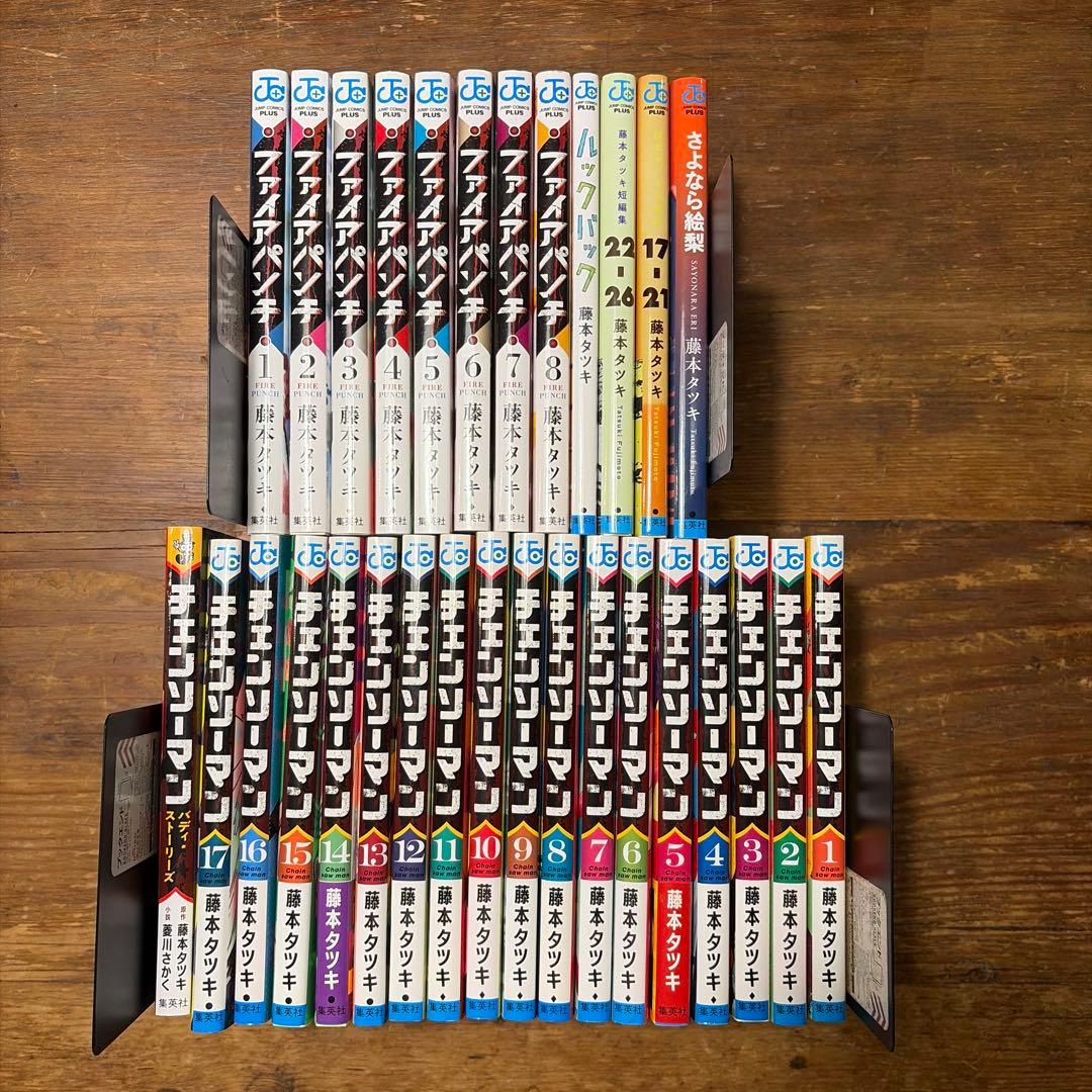 チェンソーマン 1〜17巻　小説　ファイアパンチ　全巻セット　関連本4冊
