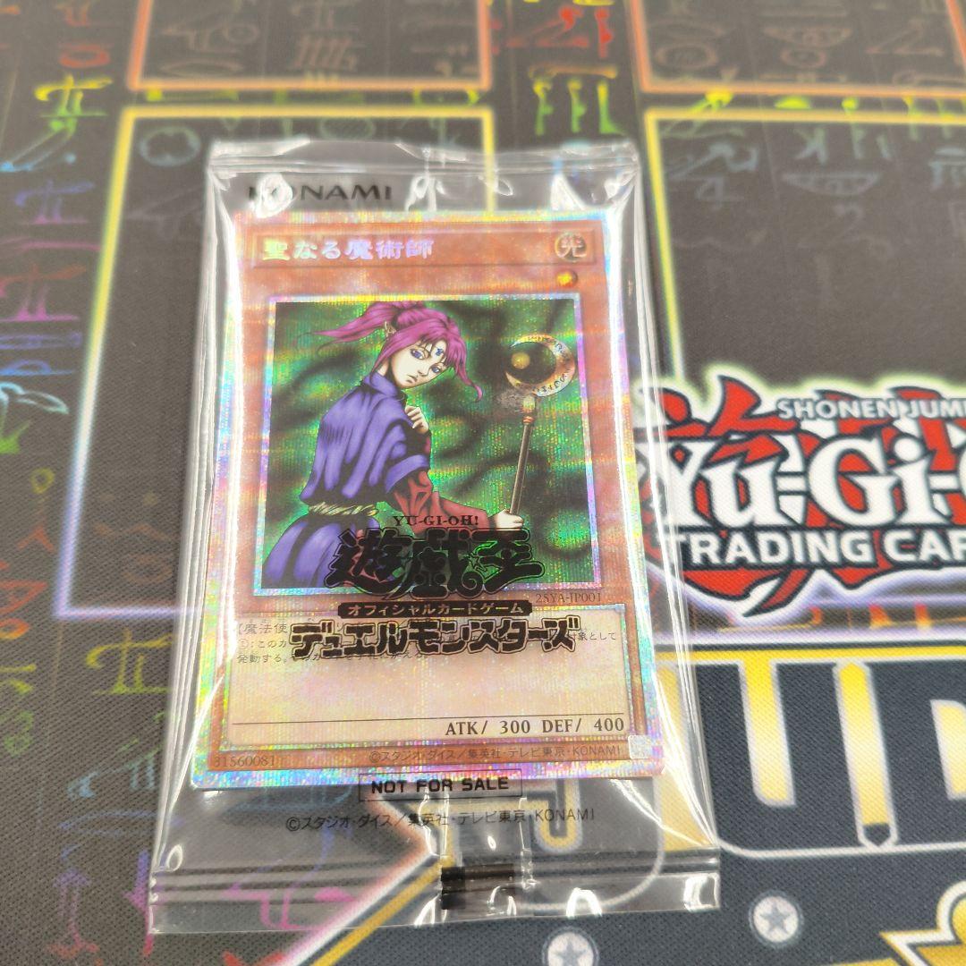 聖なる魔術師 プリズマ 未開封