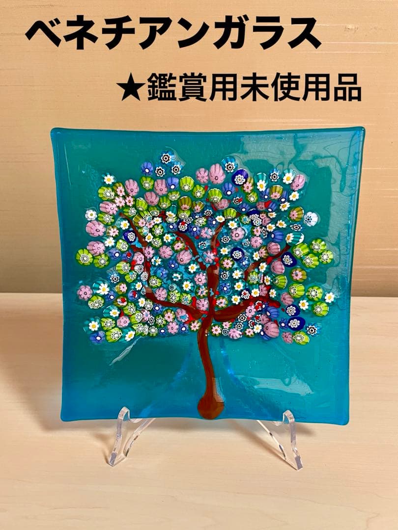 ★未使用保管品　ベネチアガラス　飾り皿