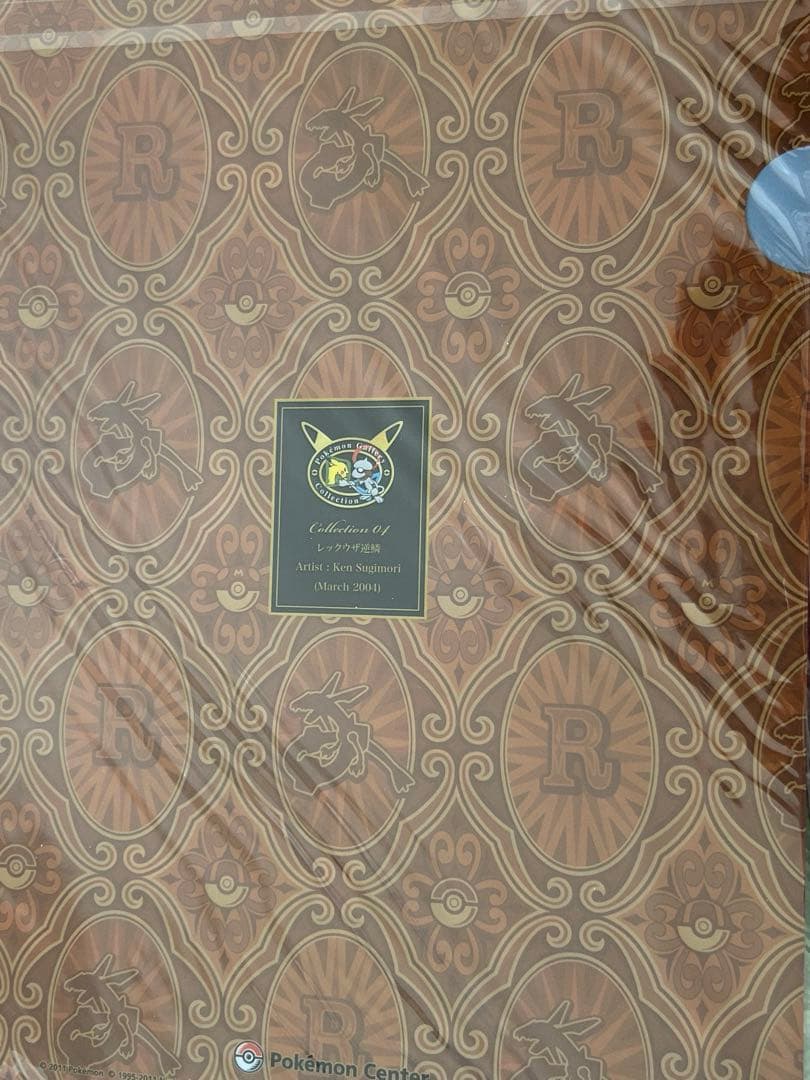 ポケモンギャラリーコレクション　杉森健　ファイルセット　ケース付き　一部欠品あり