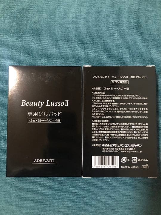 ビューティルッソ Ⅱ アジュバン 美顔器