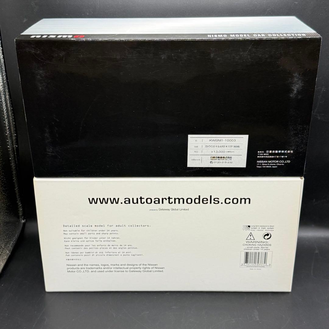 1/18 ニッサン スカイライン GT-R(R32)