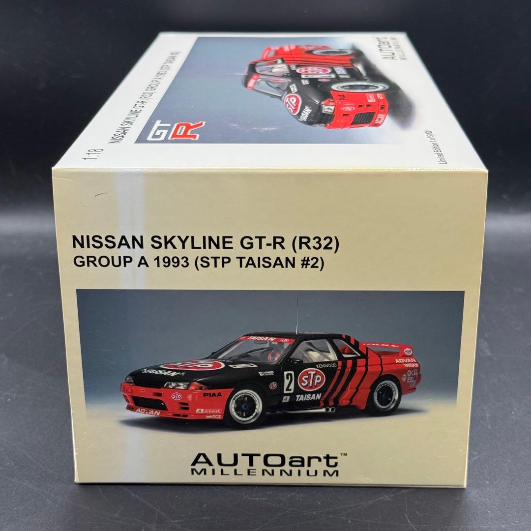 1/18 ニッサン スカイライン GT-R(R32)