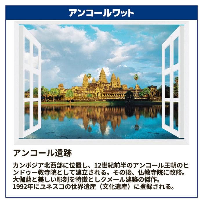 日本製 4種セット ●お風呂のポスター　世界遺産