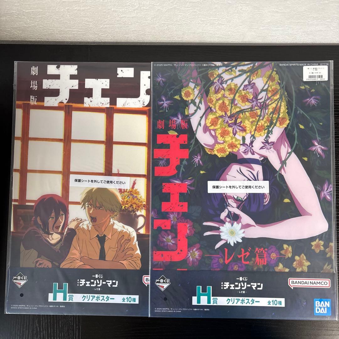 一番くじ　劇場版　チェンソーマン　レゼ篇　クリアポスター　2枚セット