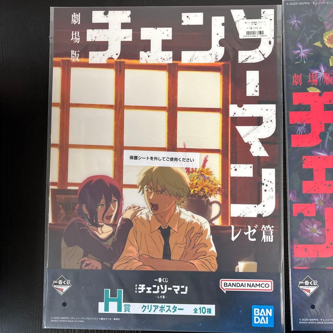 一番くじ　劇場版　チェンソーマン　レゼ篇　クリアポスター　2枚セット
