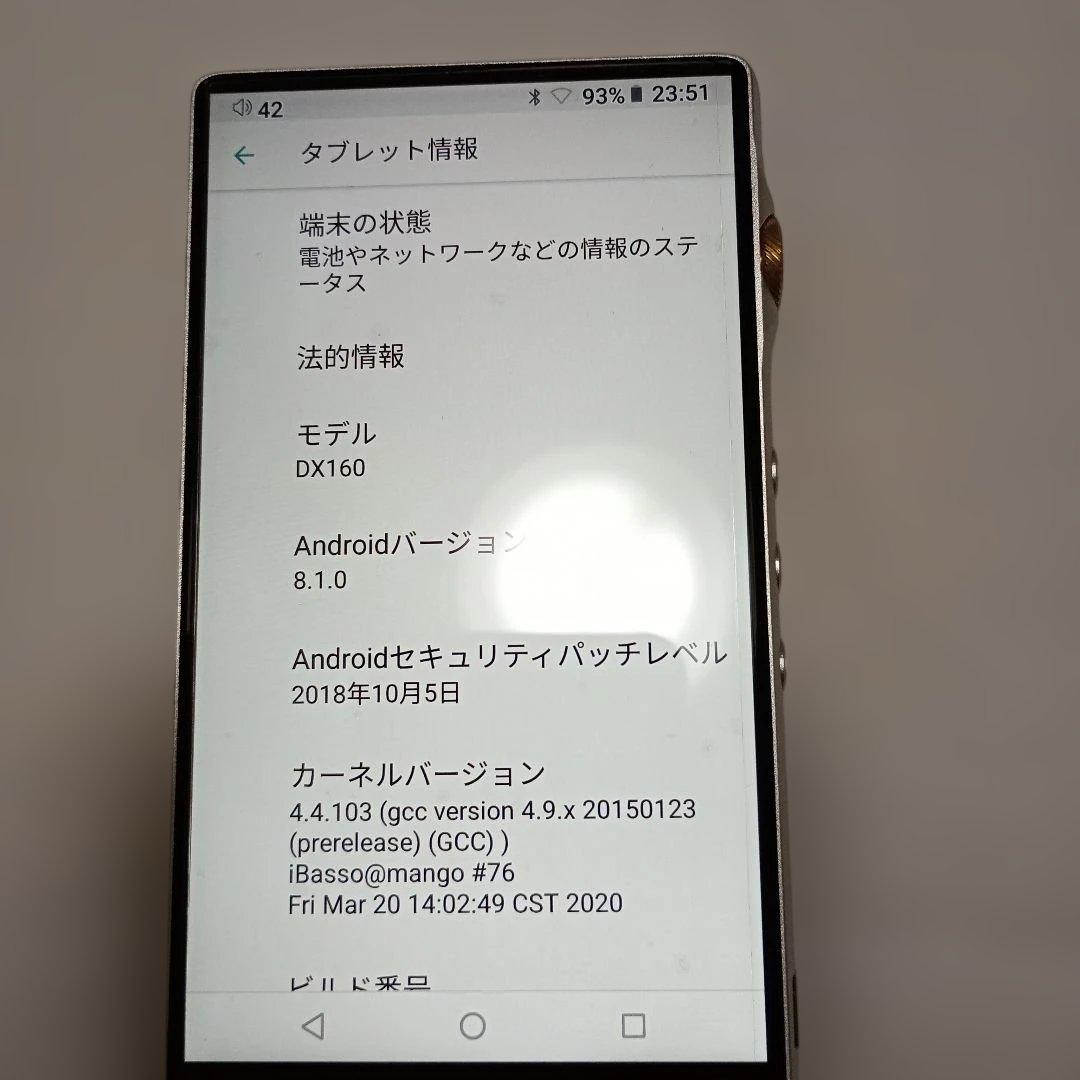 iBasso Audio DX160 ver.2020 silver 中古