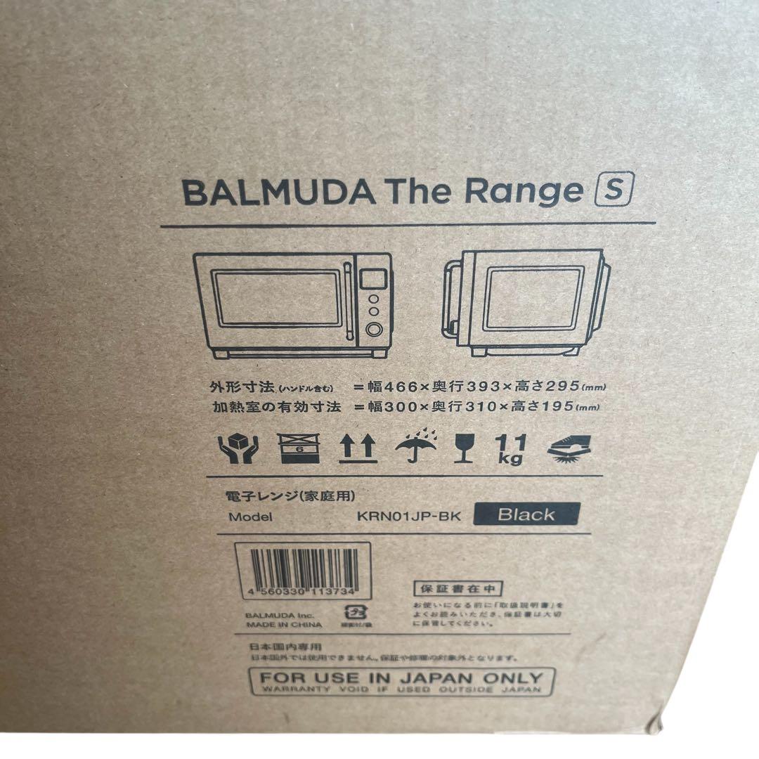 BALMUDA The Range S ブラック KRN01JP-BK