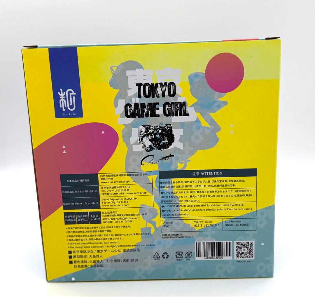 サムアート 東京ゲーム少女 開封品