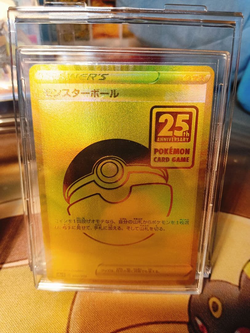 ポケモンカード　25thプロモ　他