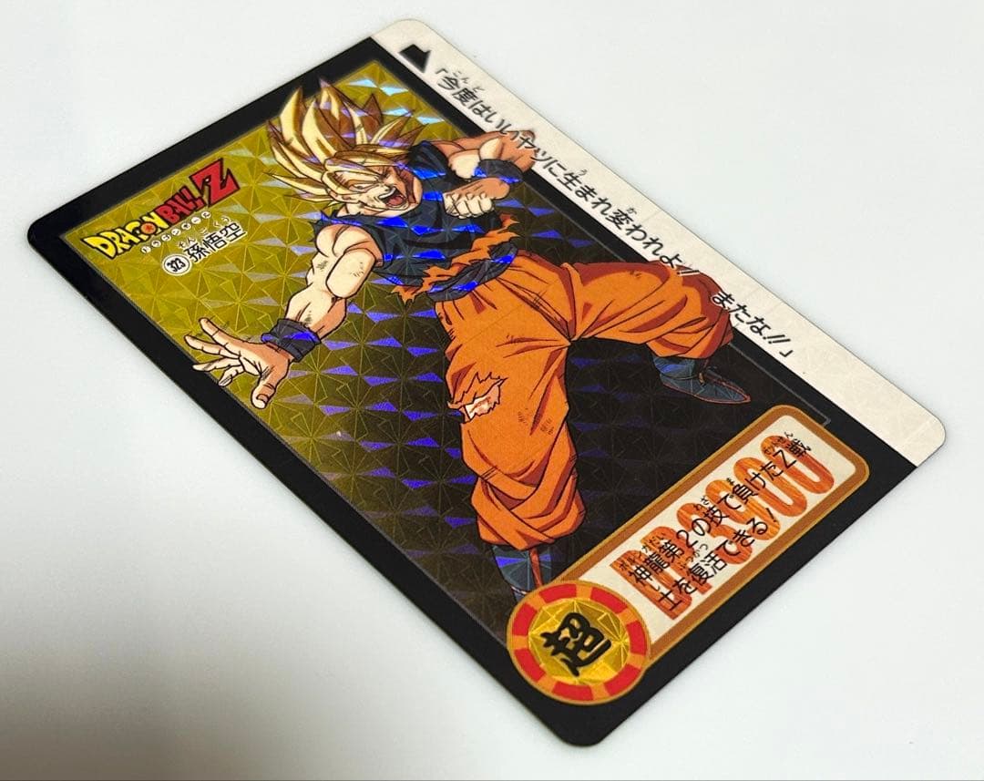 ドラゴンボールカードダス 【連番キラカードセット】 BANDAI 90年代