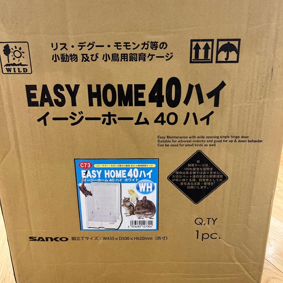 SANKO サンコー イージーホーム40 ハイ ホワイト