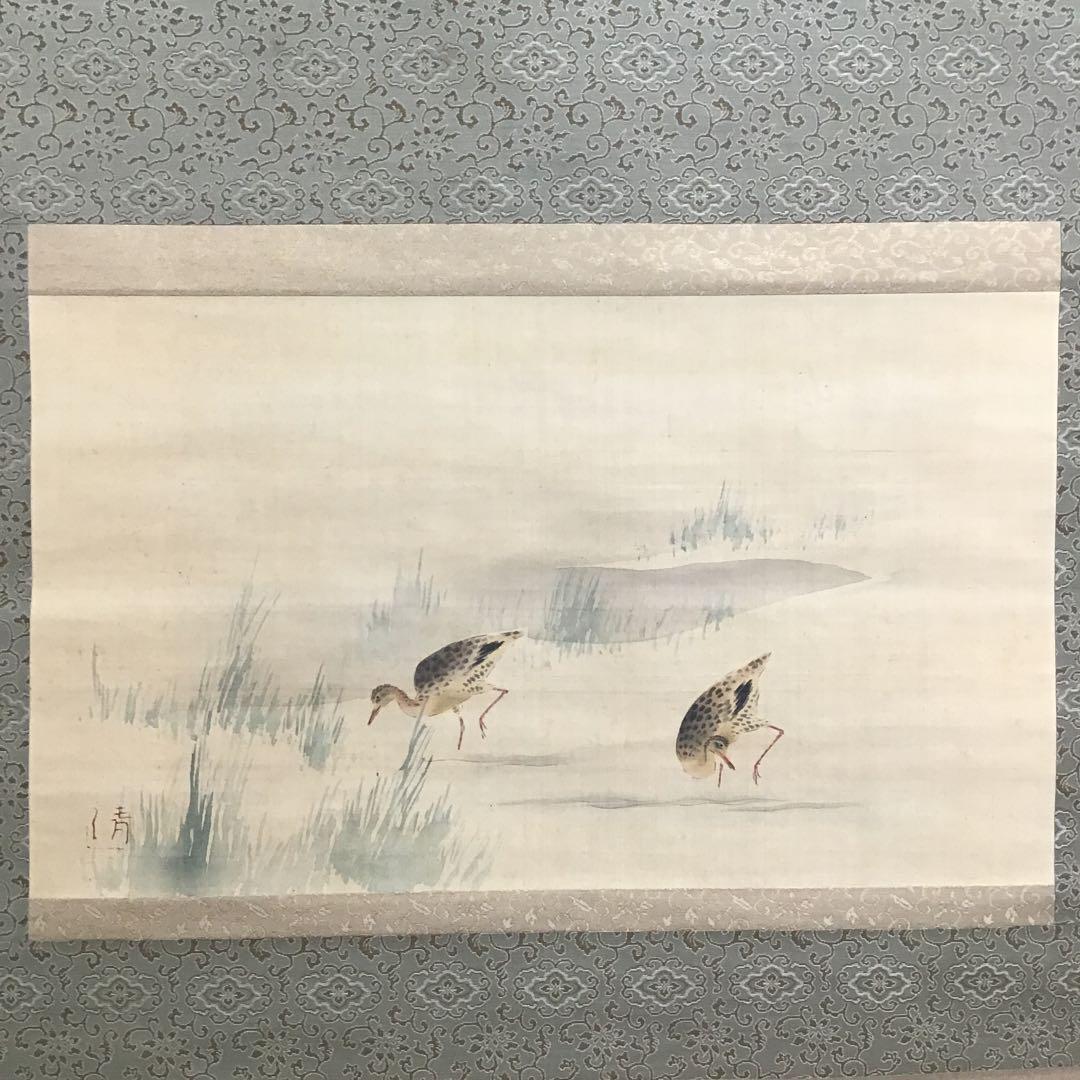 掛軸　水鶏(くいな) 渡辺清作　鑑定箱書付　共箱　紙箱　S936KJ