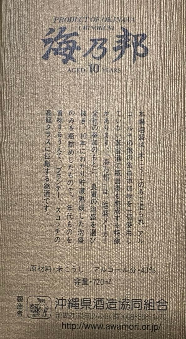 ひとときのちゅら　海乃邦　松露　3本セット