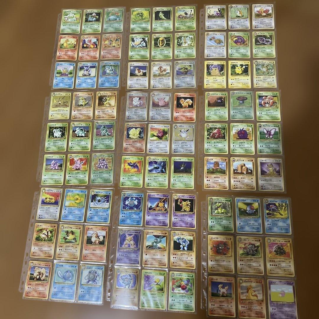 ポケモンカード 旧裏 コンプリート　1月20日まで何かおまけつけます！