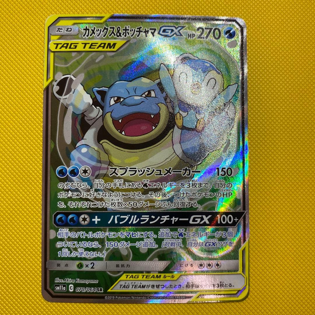 カメックス＆ポッチャマGX sa