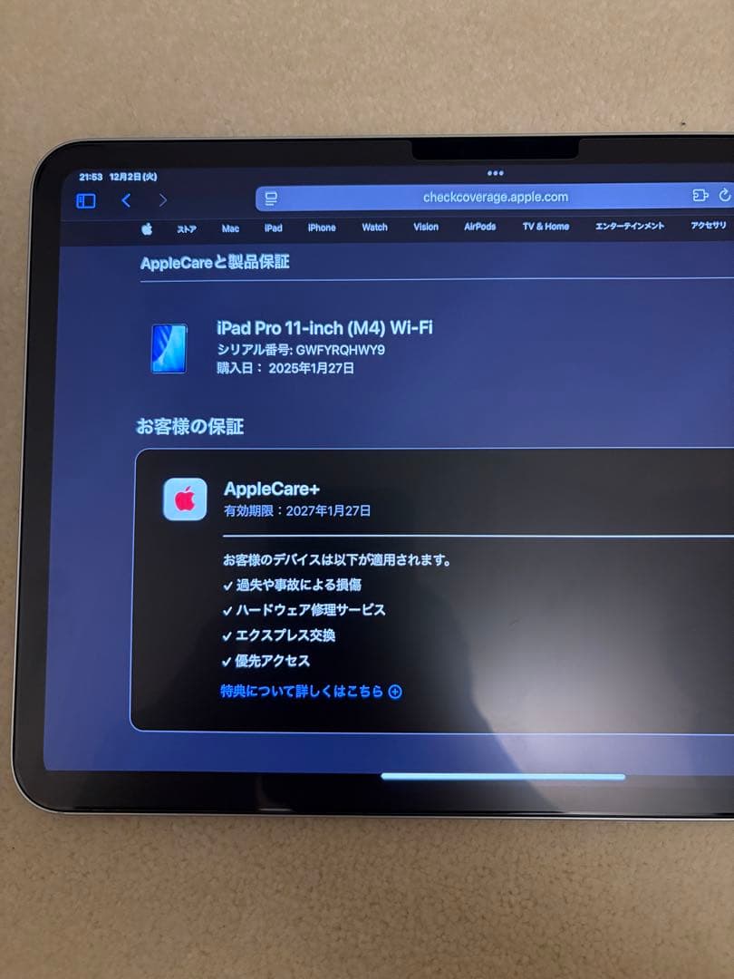 Applecare+付きiPad Pro 11インチM4 Wi-Fi 256GB