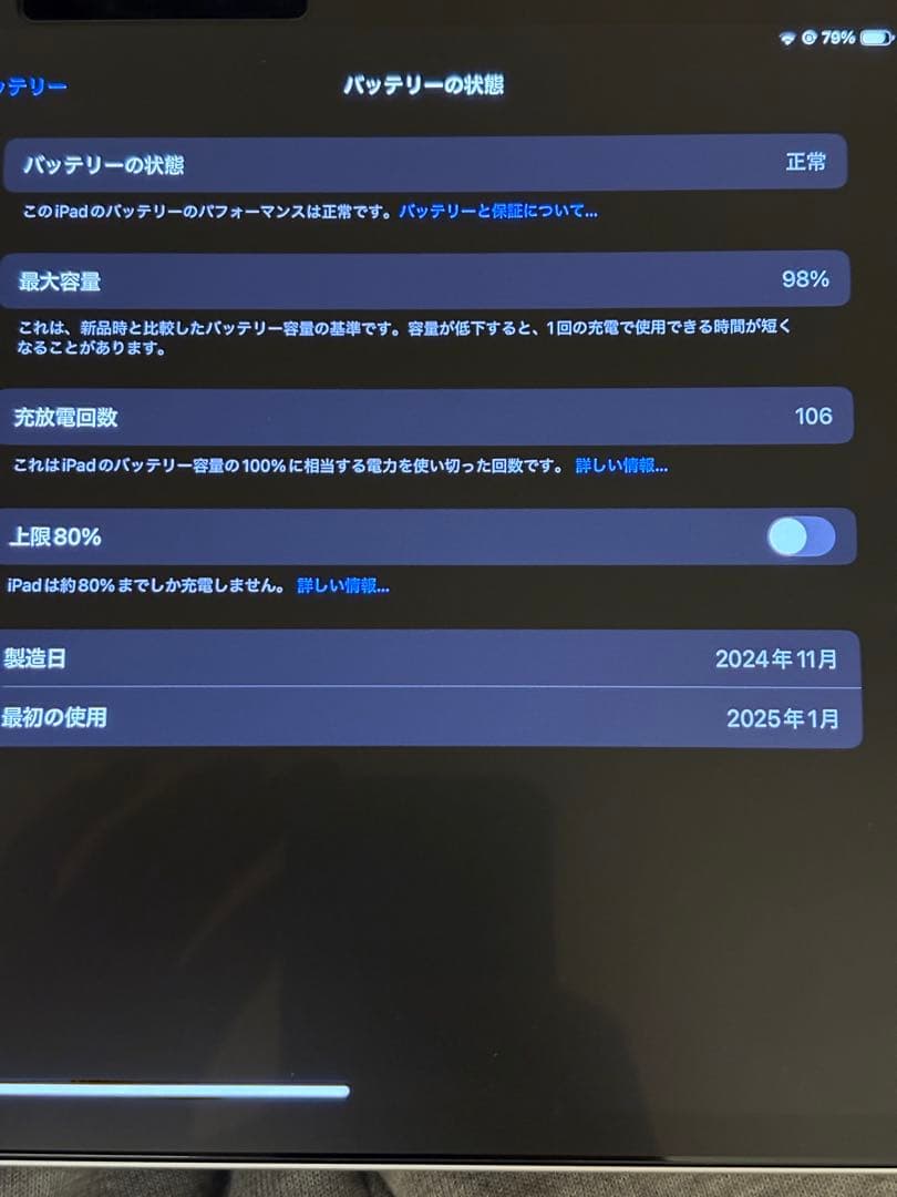 Applecare+付きiPad Pro 11インチM4 Wi-Fi 256GB