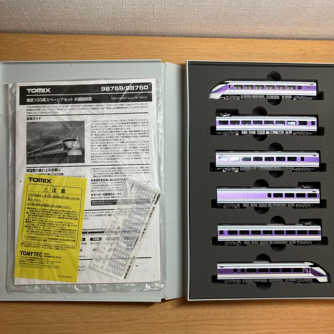 TOMIX 98759 東武100系 スペーシア 雅カラー