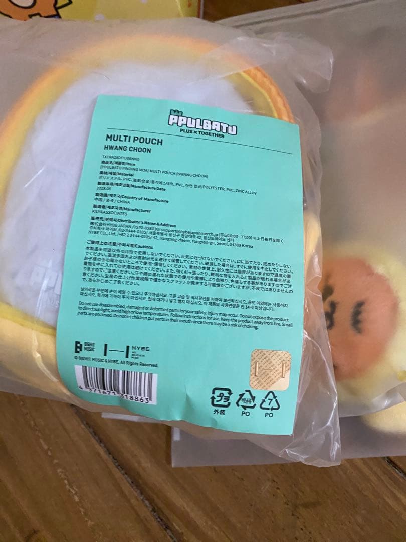 新品 PPULBATU ファンチュン センイル キーリング ポーチ 5点セット