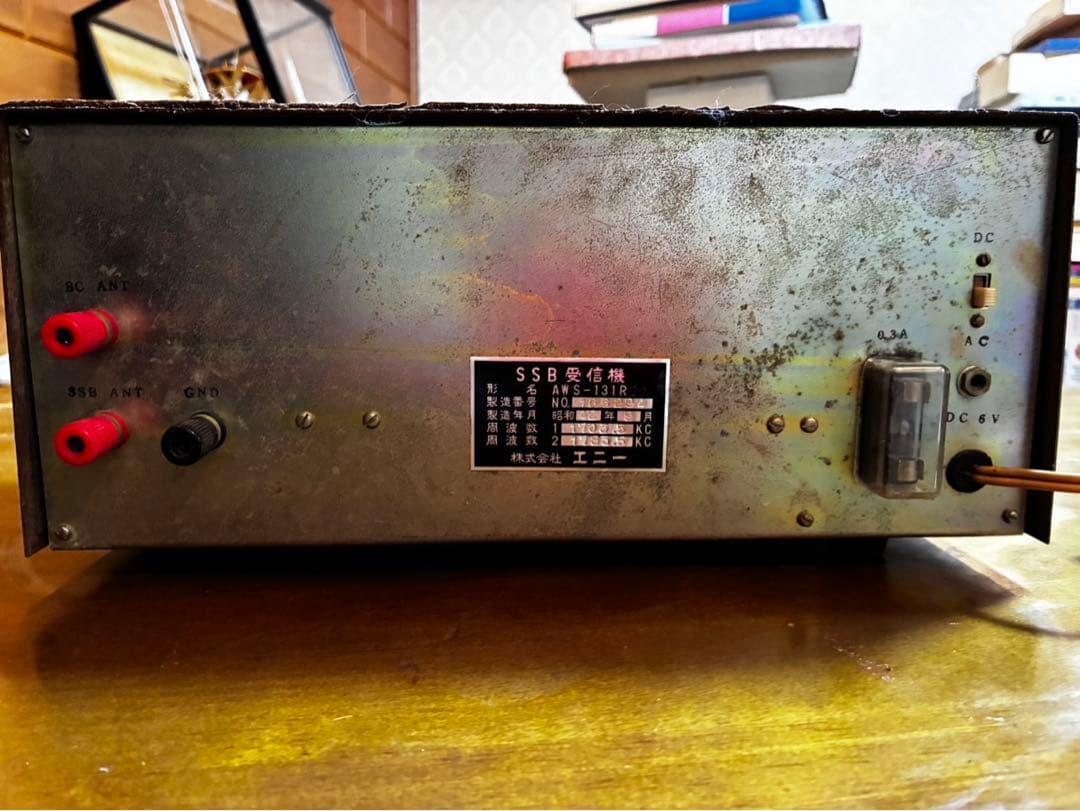 SSB受信機 AWS-131R ANY＆CO.,LTD 昭和42年製 無線機
