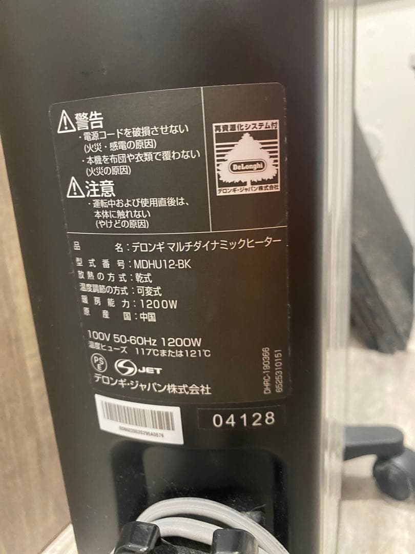 デロンギ MDHU12-BK 1200W マルチダイナミックヒーター