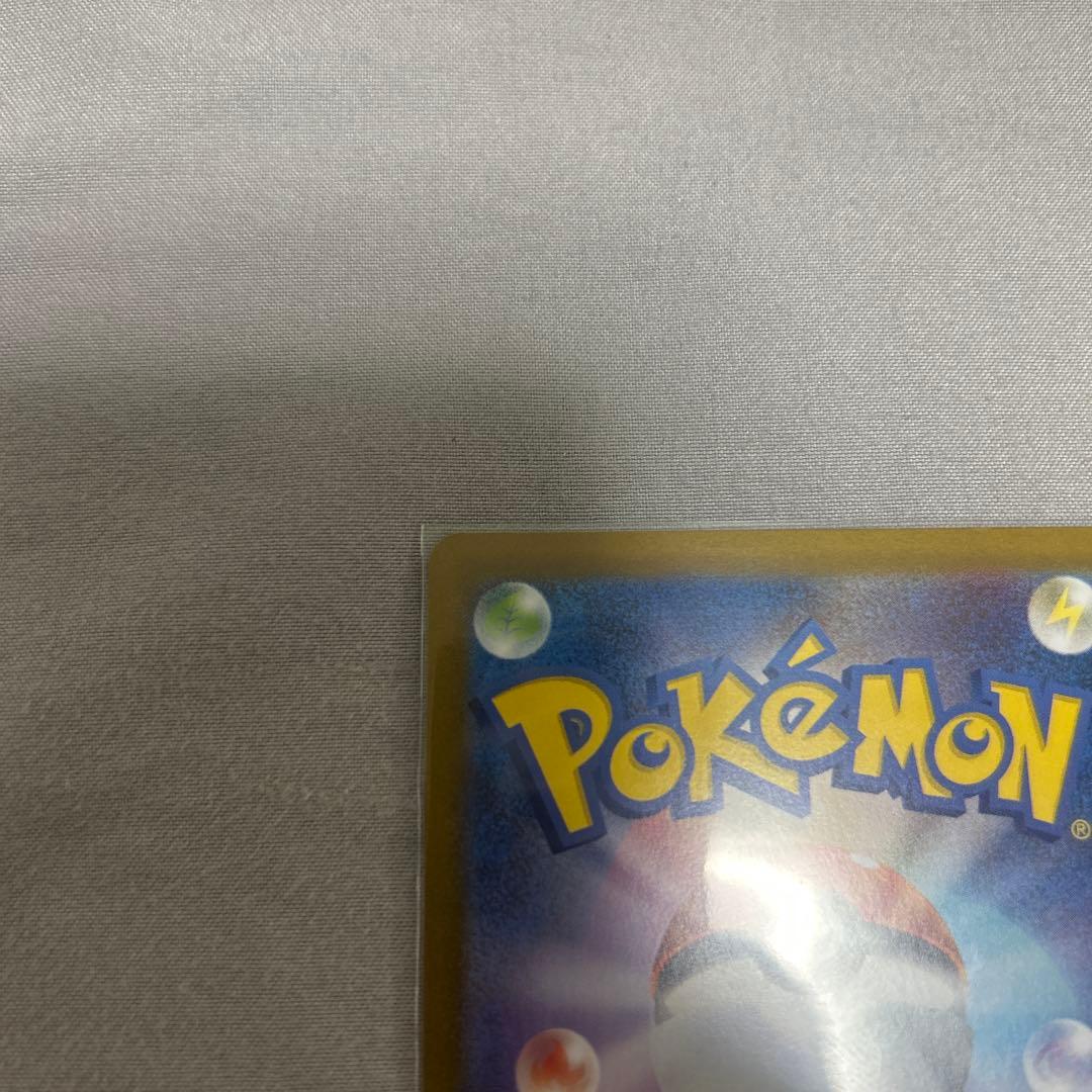 ポケモンカード メガリザードンXex SAR