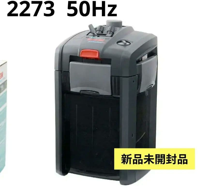 エーハイム　プロフェッショナル４＋　２２７３　５０Ｈｚ 新品未開封品