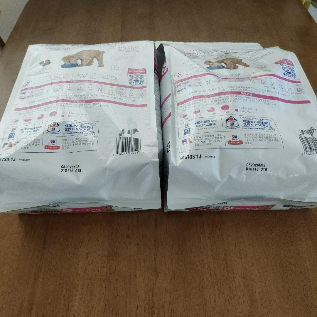 腸内バイオーム 犬　3kg 2袋セット